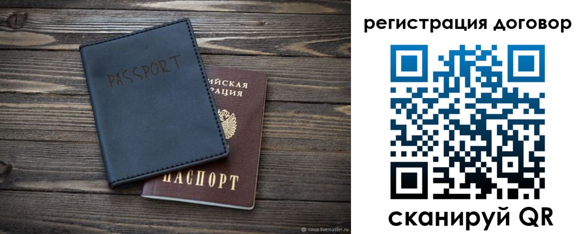 прописка для кредита в Киренске