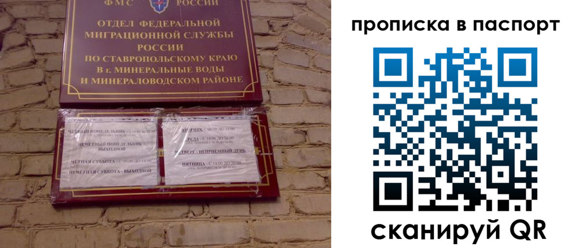 прописка паспорт в Киренске