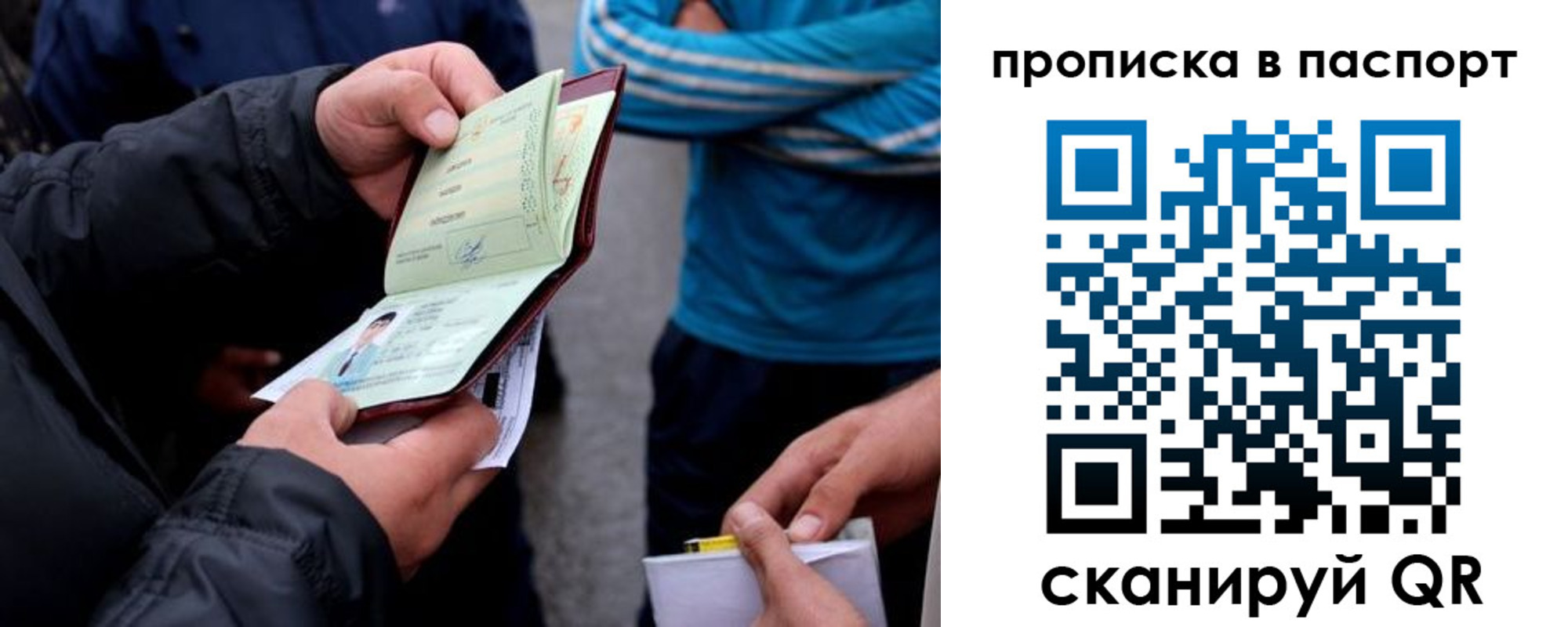прописка гарантия в Киренске