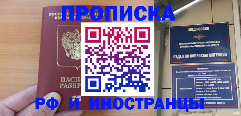 прописка 2025 в Киренске