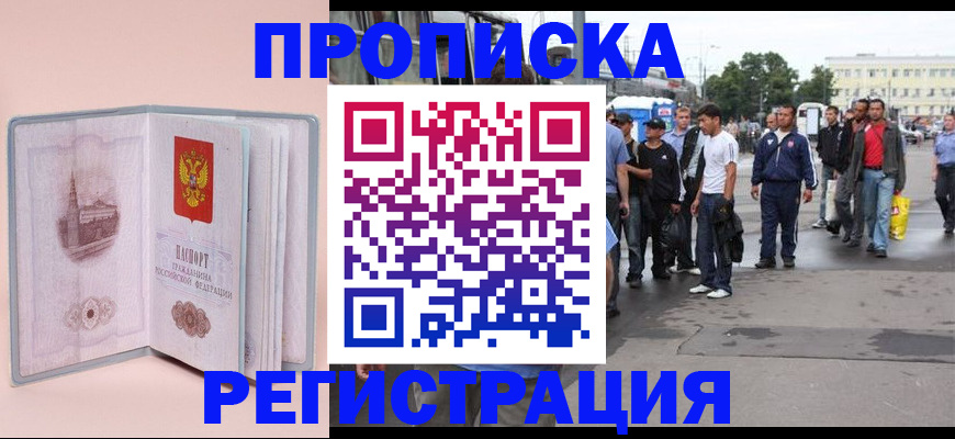 регистрация для школы в Киренске