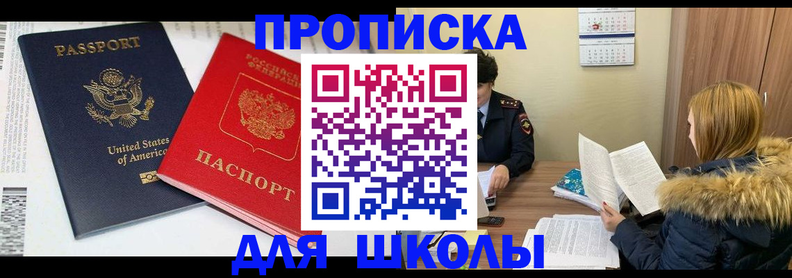 прописка иностранных граждан в Киренске