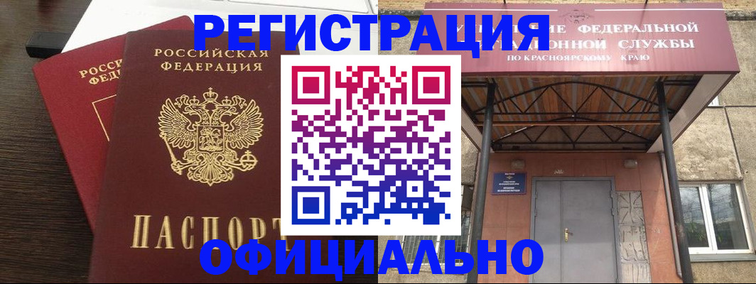 временная регистрация надежно в Киренске